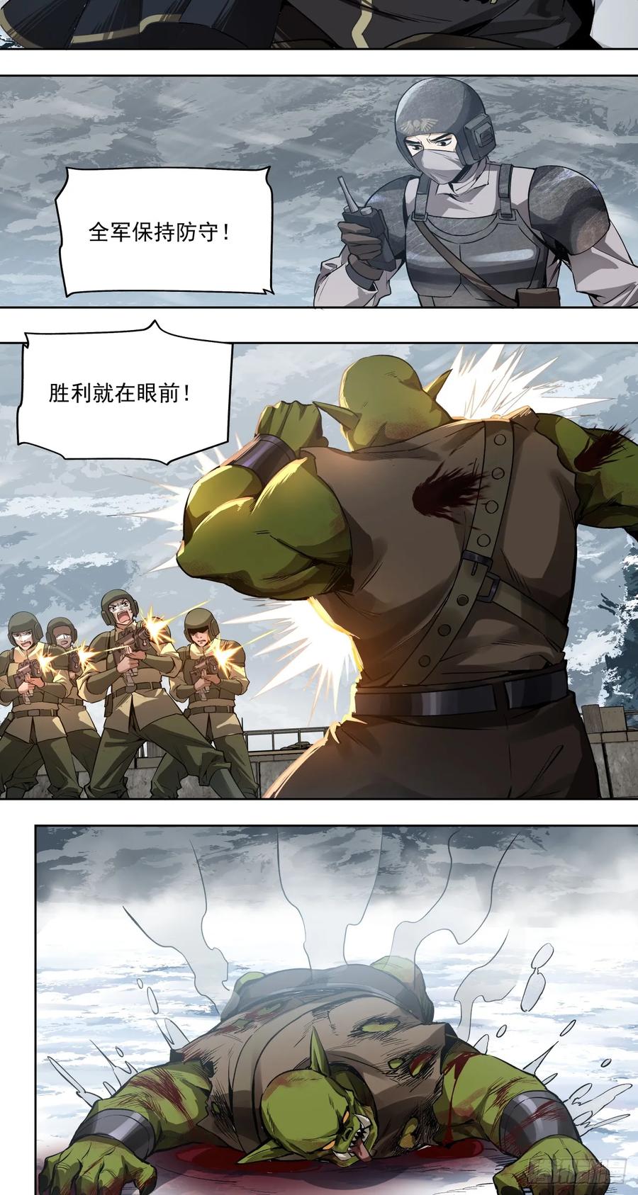 《泰拉战纪》荣耀 第18页