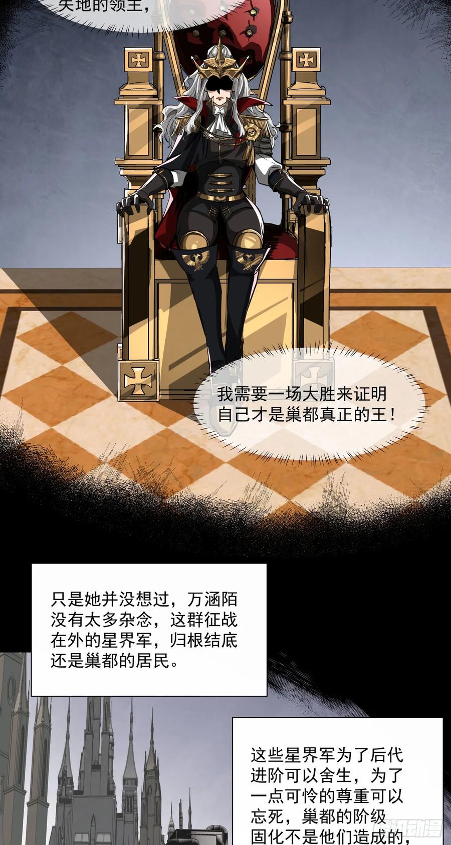 《泰拉战纪》荣耀 第68页