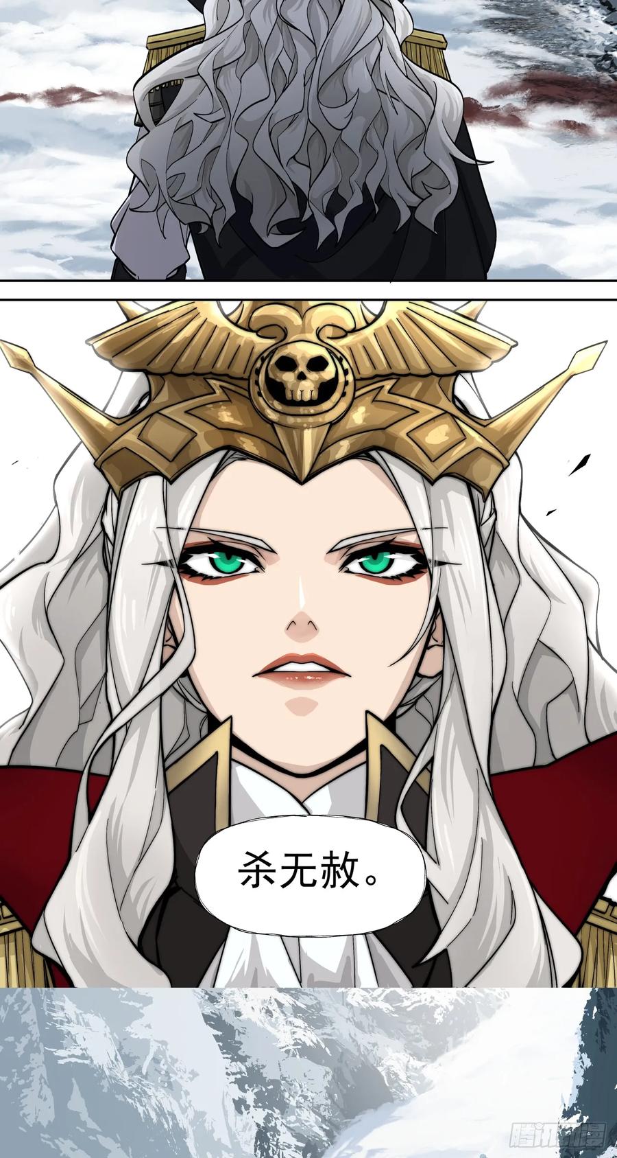 《泰拉战纪》荣耀 第48页