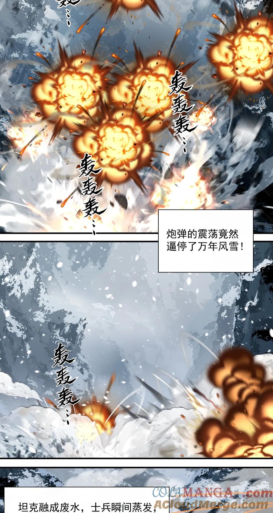 《泰拉战纪》荣耀 第43页