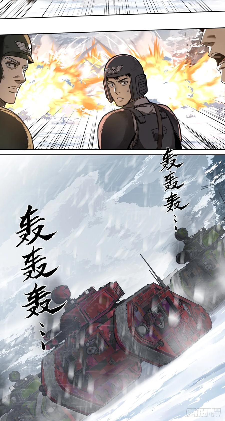 《泰拉战纪》荣耀 第23页