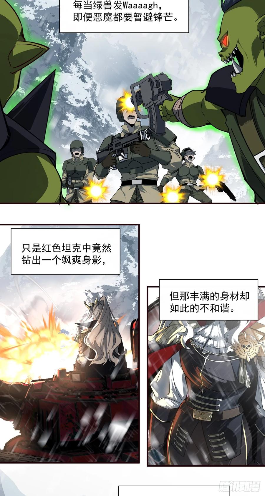 《泰拉战纪》荣耀 第36页