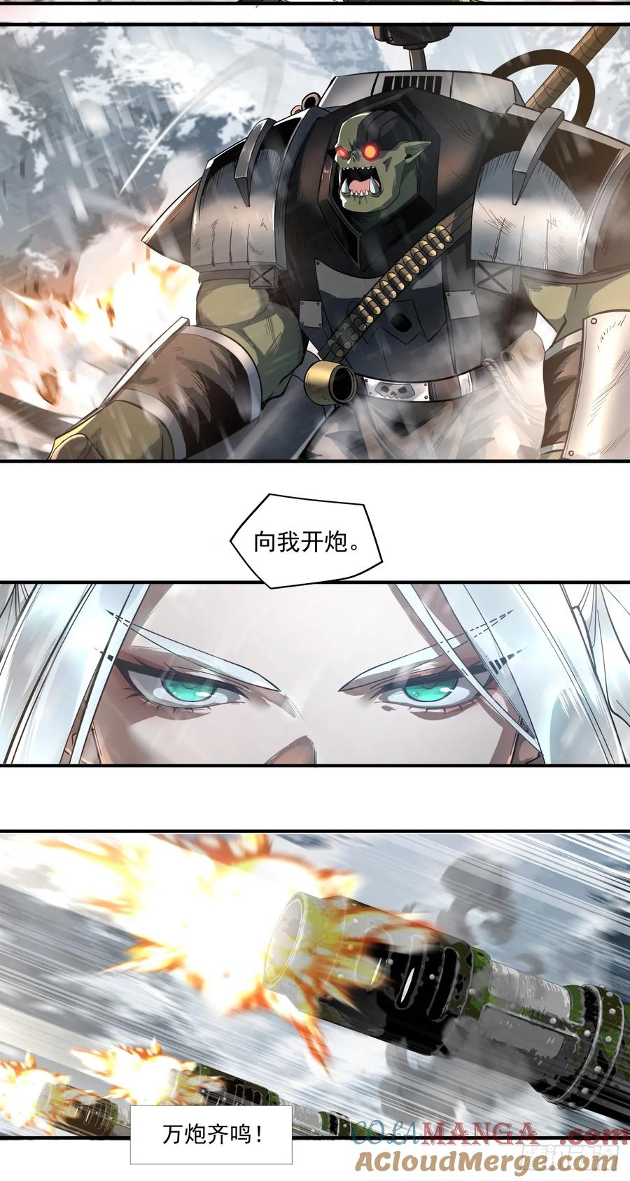 《泰拉战纪》荣耀 第40页