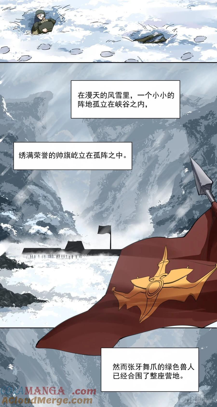 《泰拉战纪》荣耀 第4页