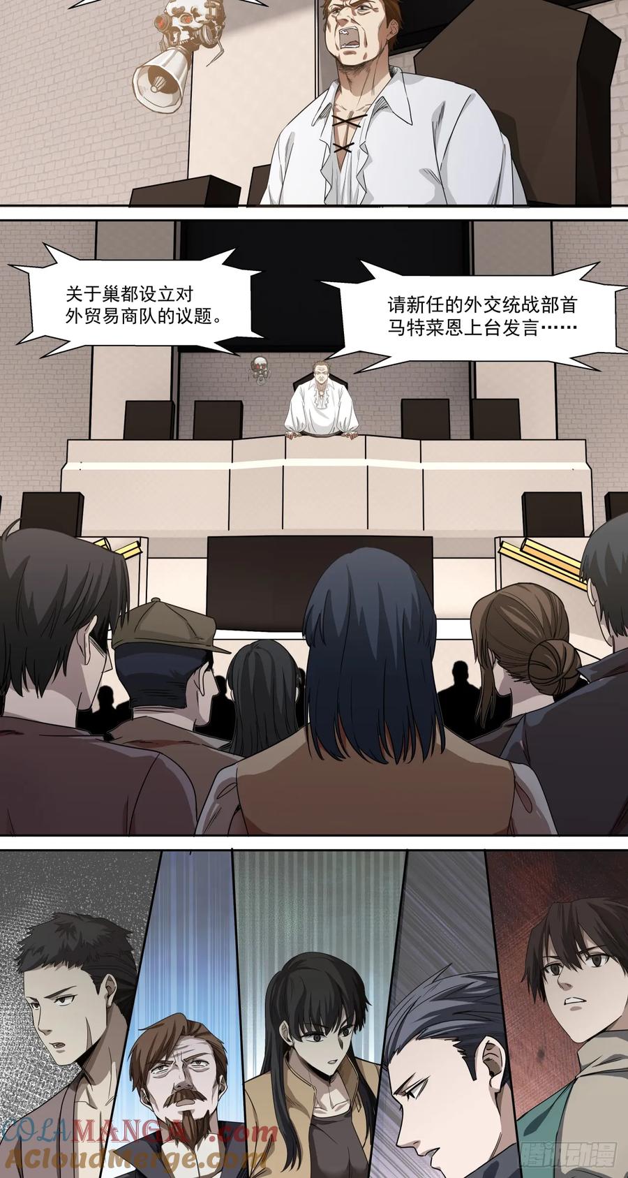 《泰拉战纪》胜利召开 第13页