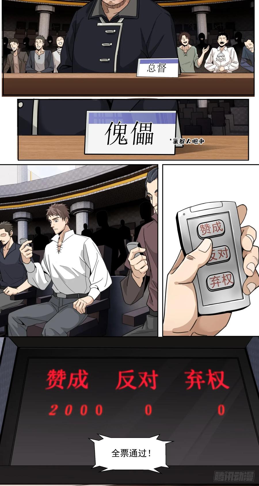 《泰拉战纪》胜利召开 第6页