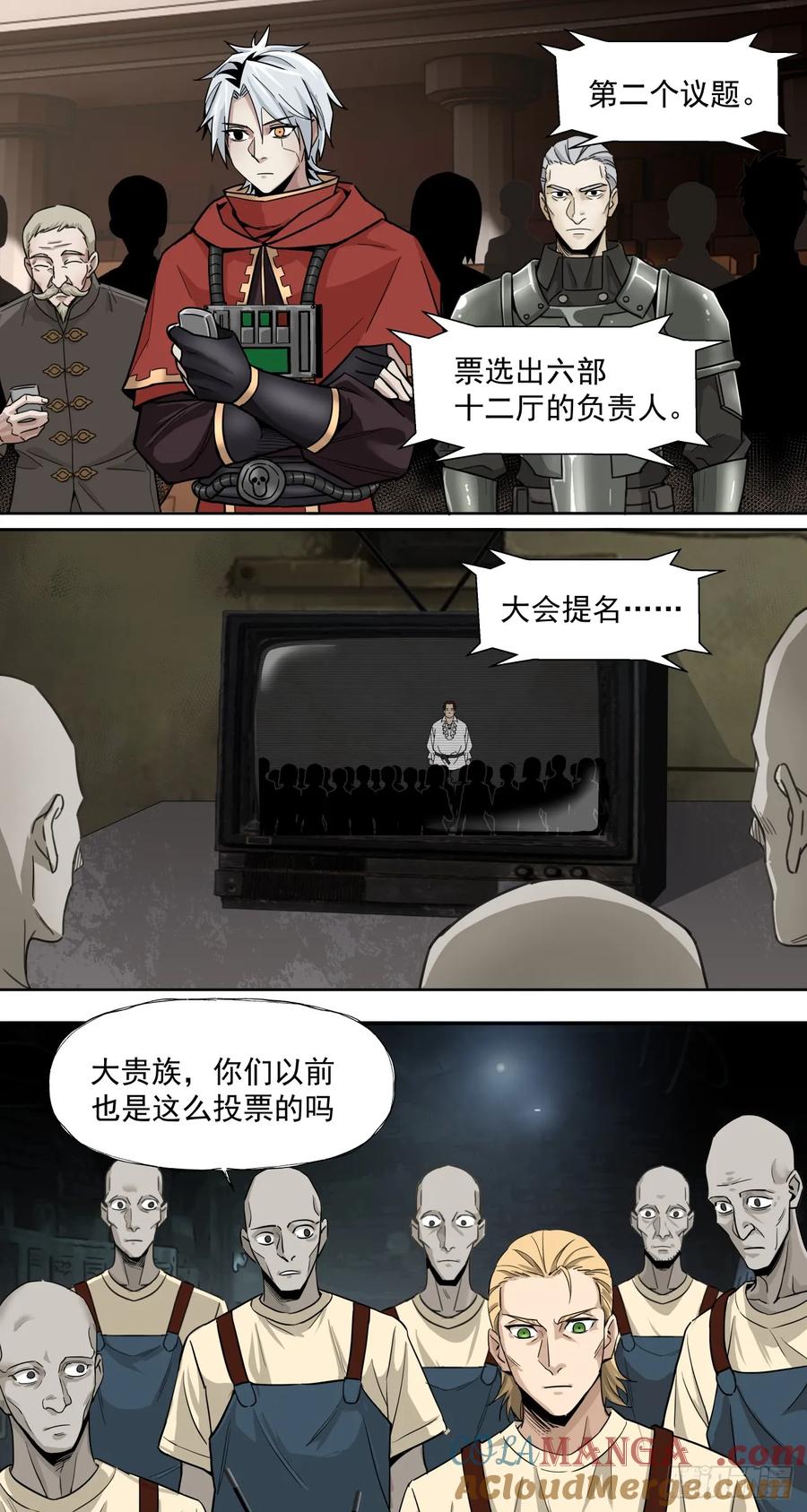 《泰拉战纪》胜利召开 第7页