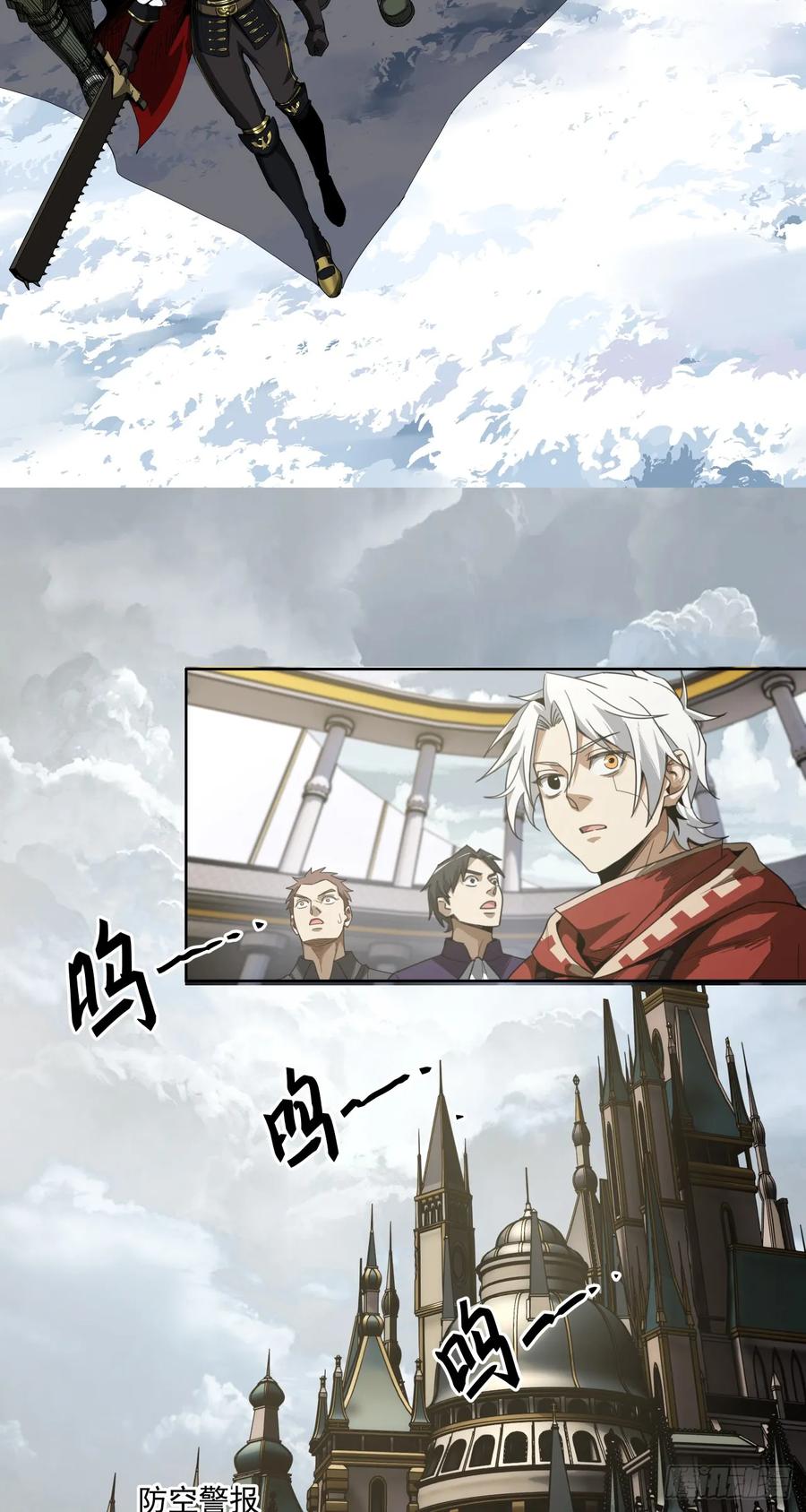 《泰拉战纪》胜利召开 第20页