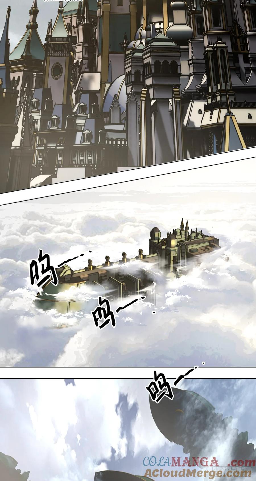 《泰拉战纪》胜利召开 第21页