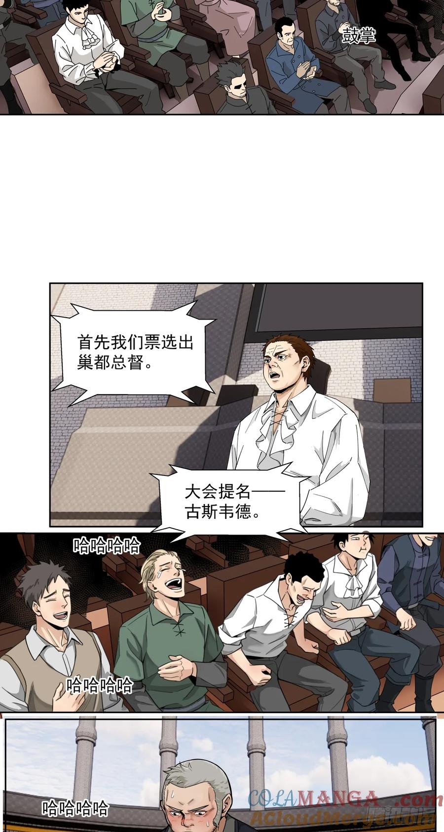 《泰拉战纪》胜利召开 第5页