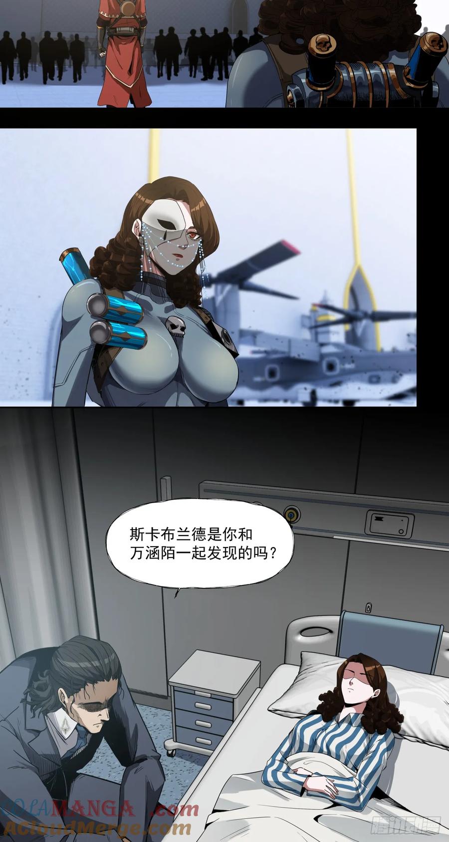 《泰拉战纪》胜利召开 第35页