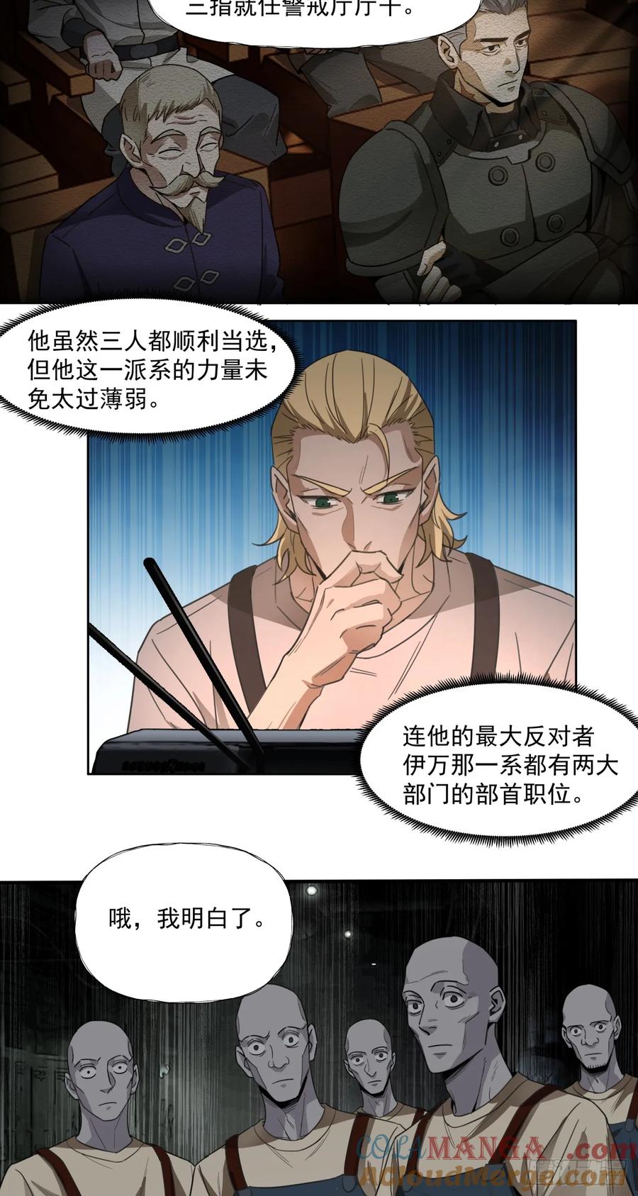 《泰拉战纪》胜利召开 第9页