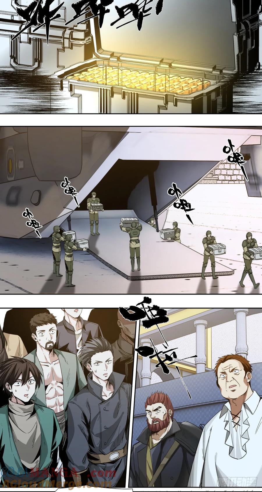 《泰拉战纪》胜利召开 第27页