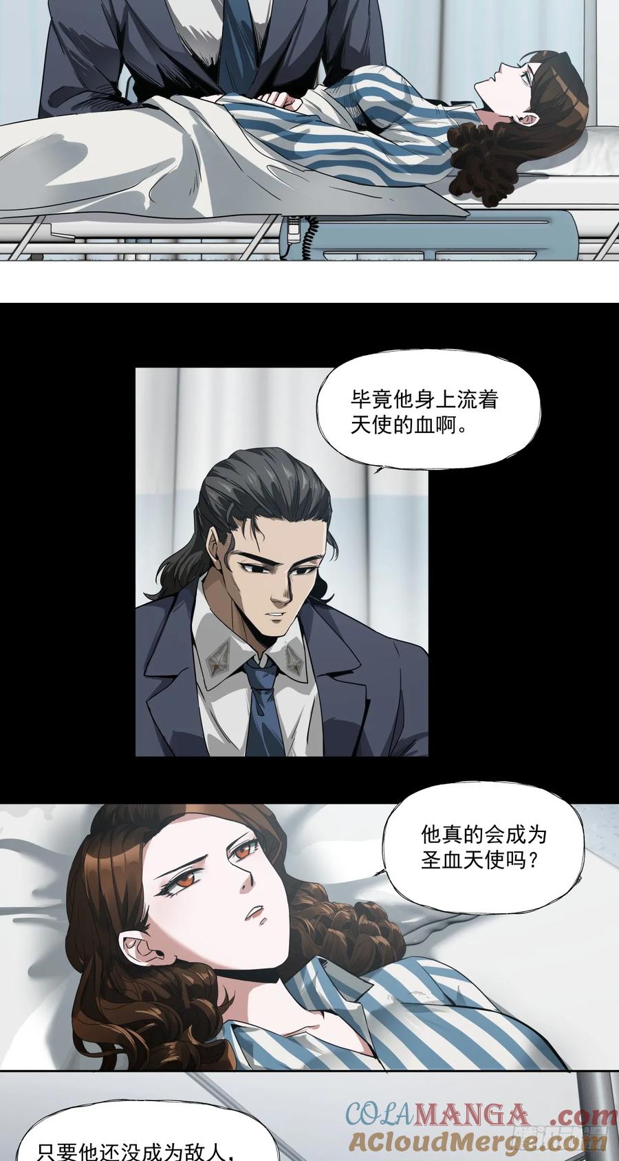 《泰拉战纪》胜利召开 第37页