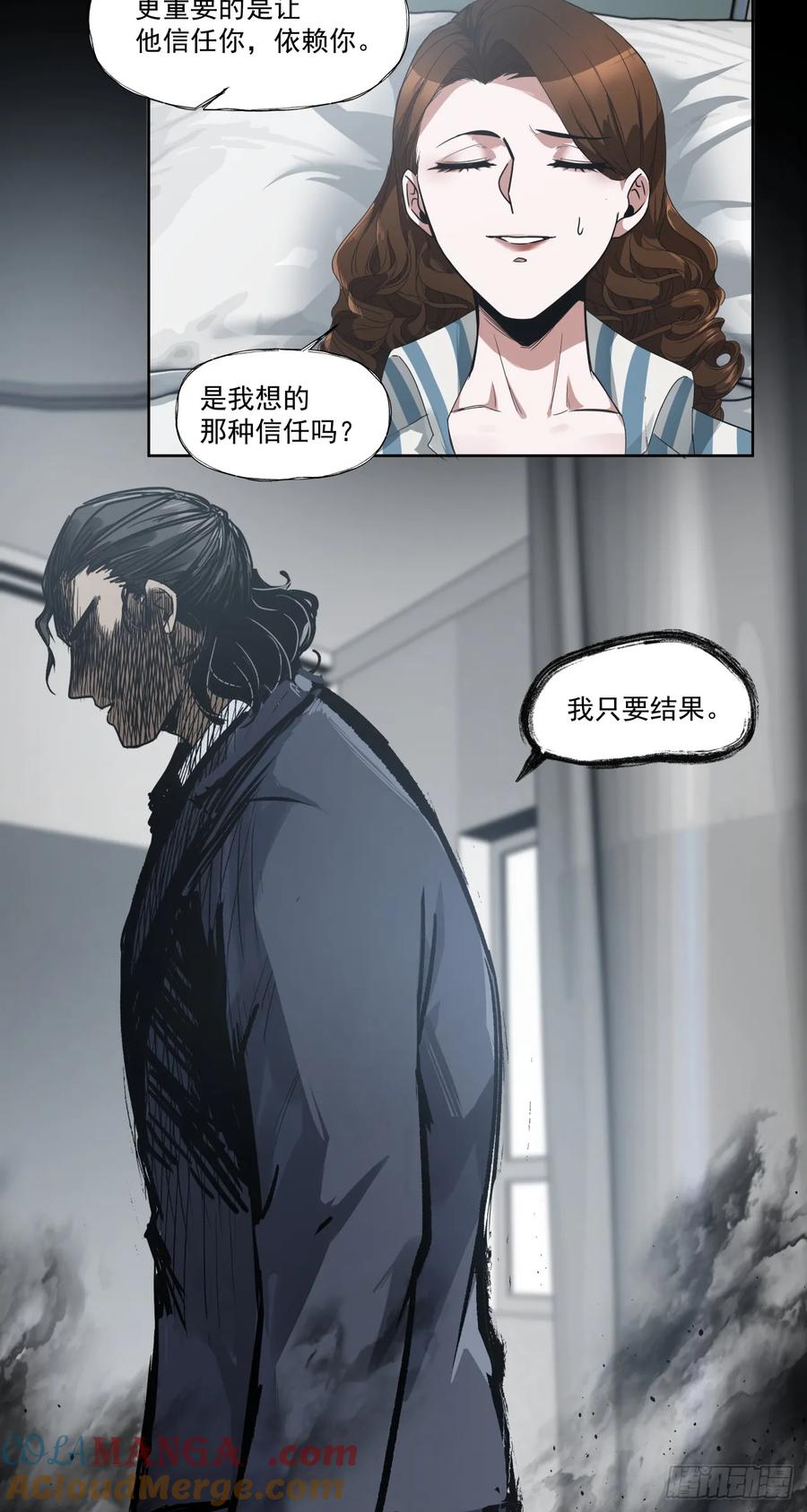 《泰拉战纪》胜利召开 第39页