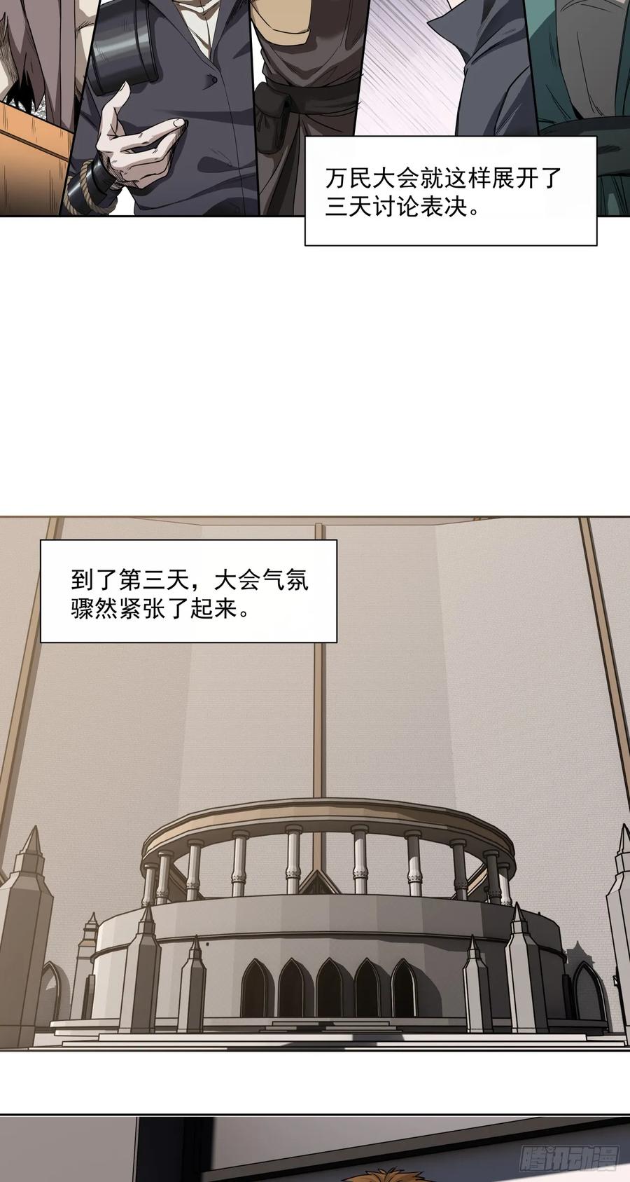 《泰拉战纪》胜利召开 第14页