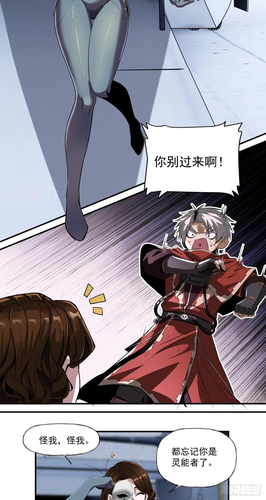 《泰拉战纪》胜利召开 第30页