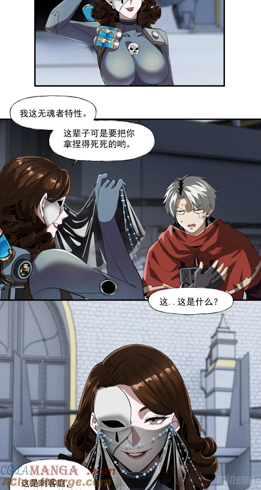 《泰拉战纪》胜利召开 第31页