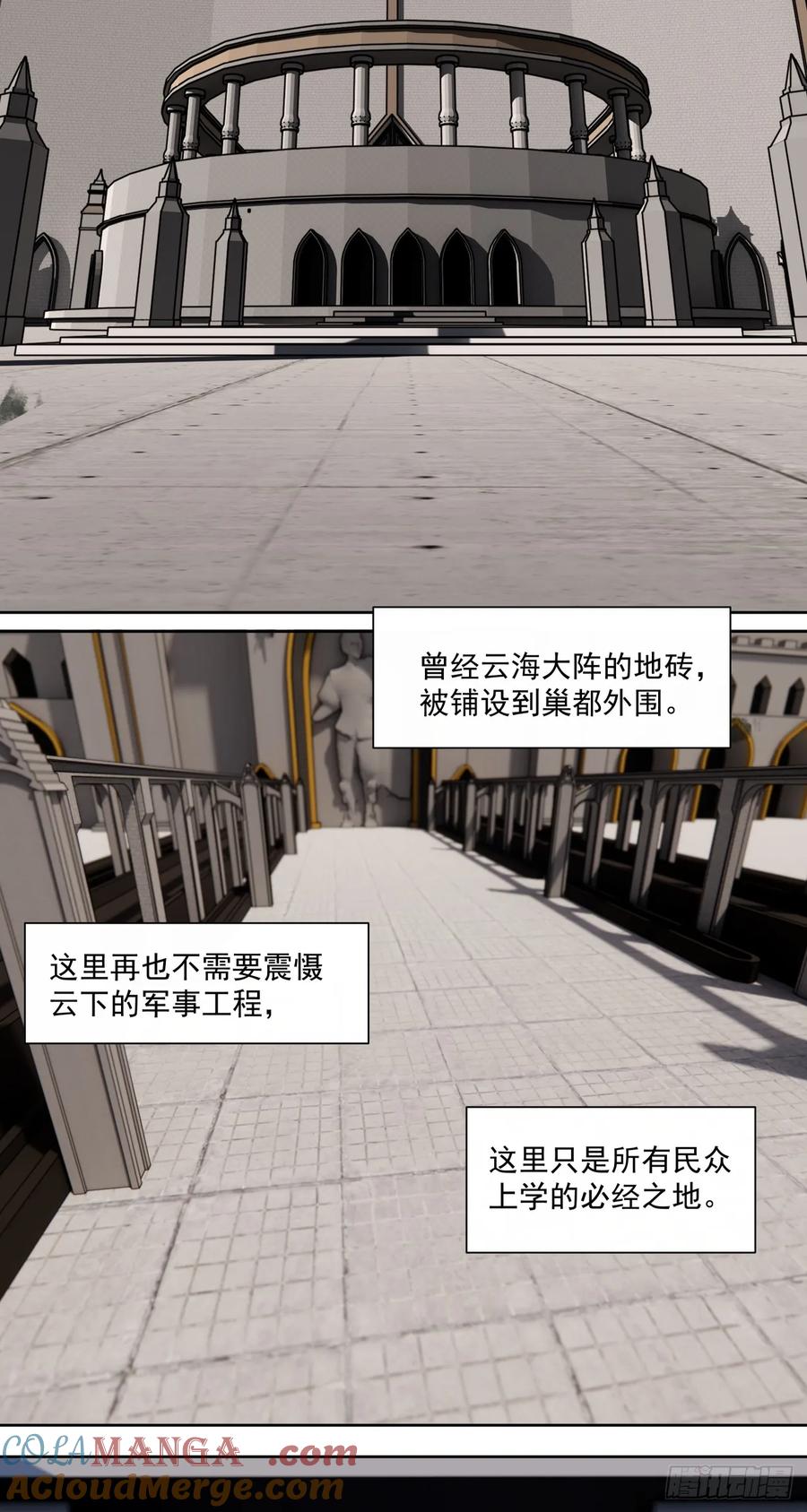 《泰拉战纪》胜利召开 第3页
