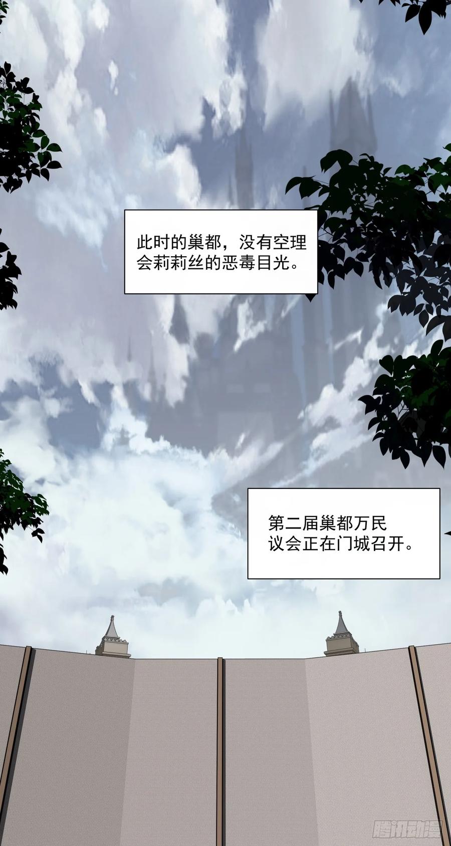 《泰拉战纪》胜利召开 第2页