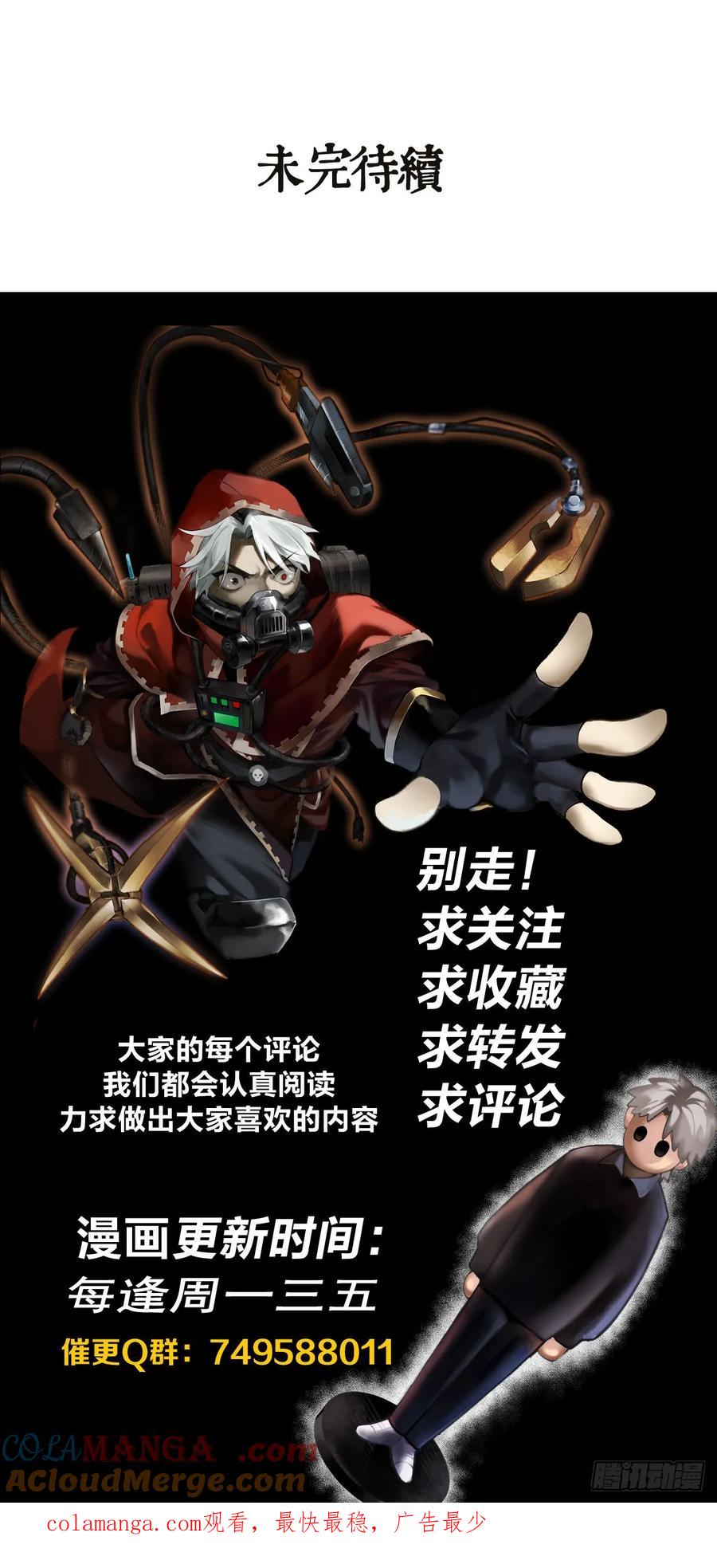《泰拉战纪》胜利召开 第43页