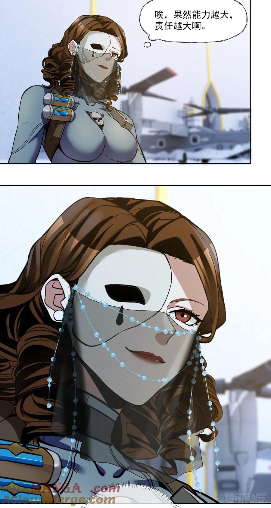 《泰拉战纪》胜利召开 第41页