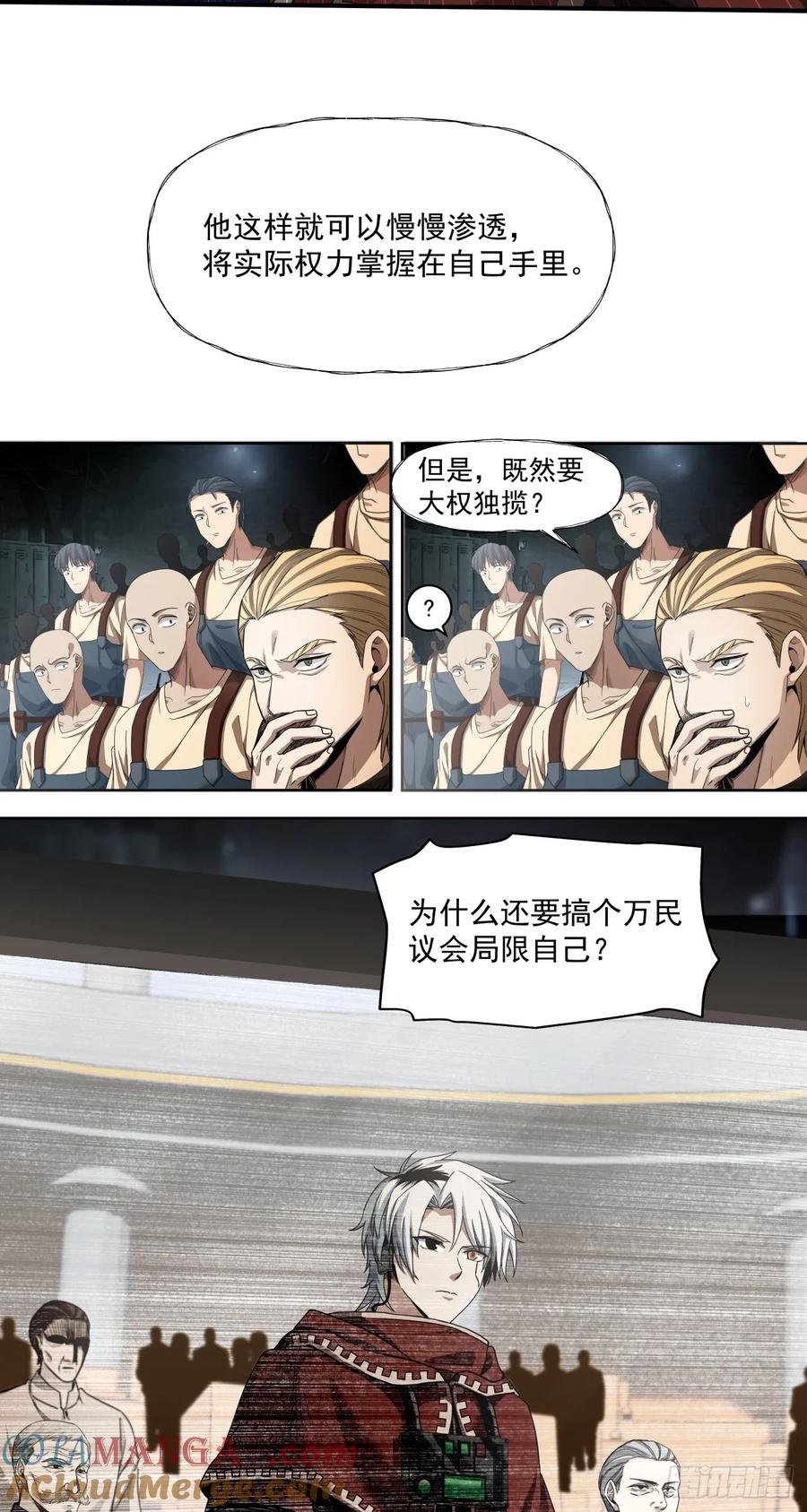 《泰拉战纪》胜利召开 第11页