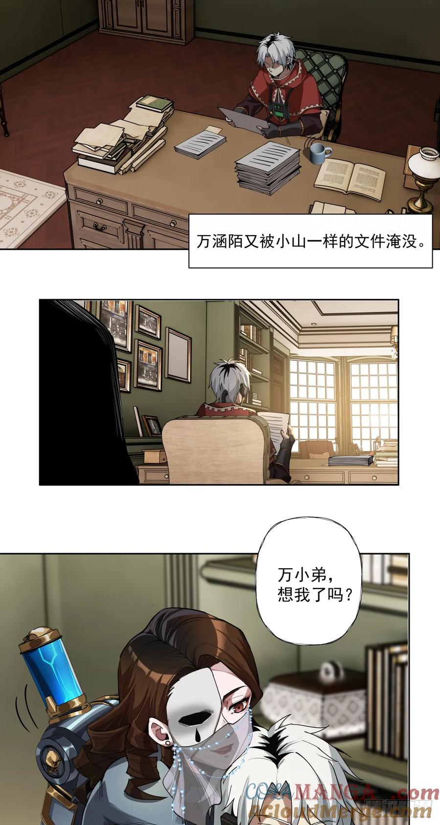 《泰拉战纪》男人胃 第3页