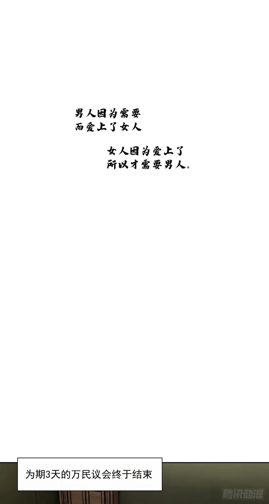 《泰拉战纪》男人胃 第2页