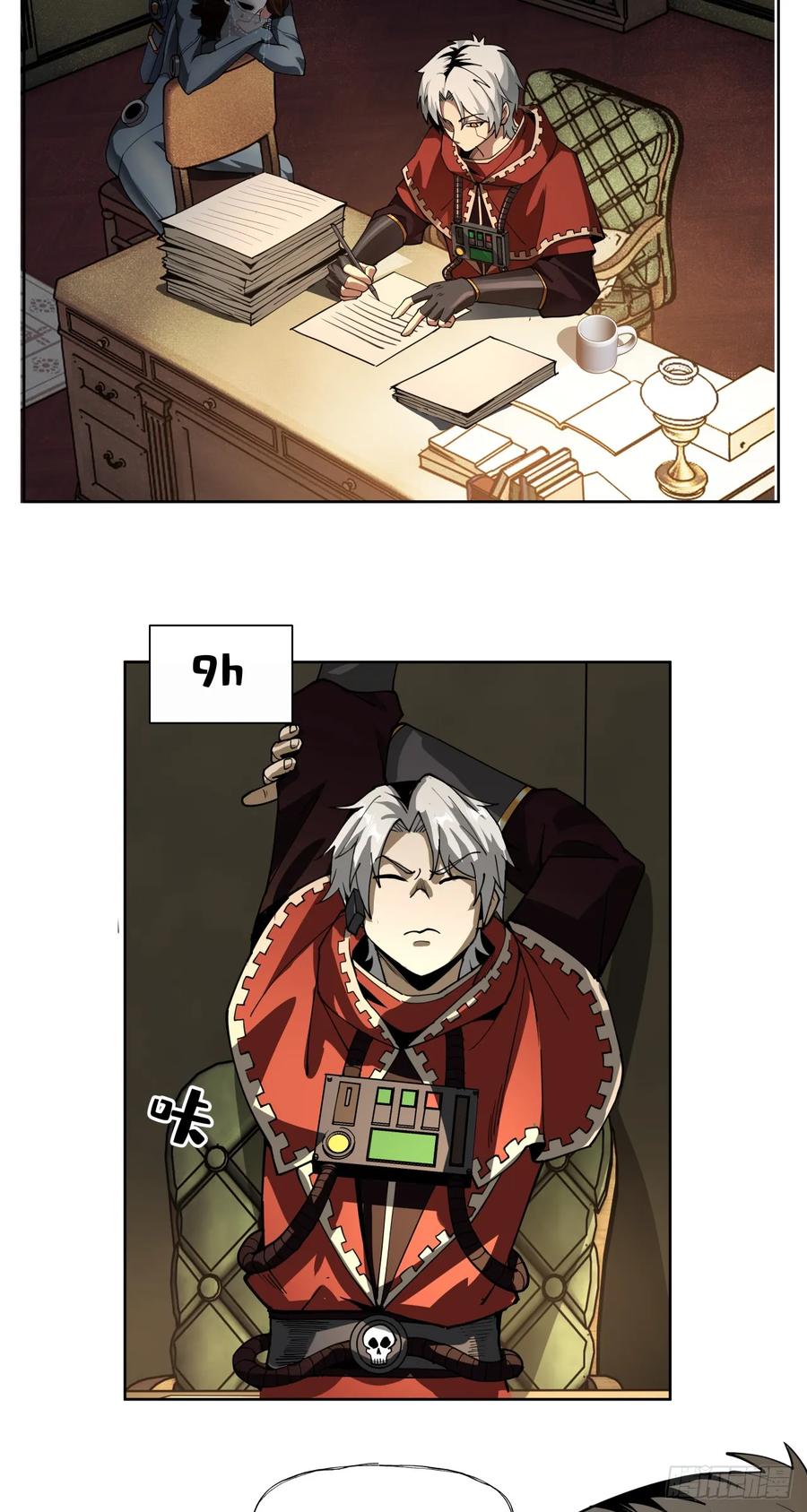 《泰拉战纪》男人胃 第8页