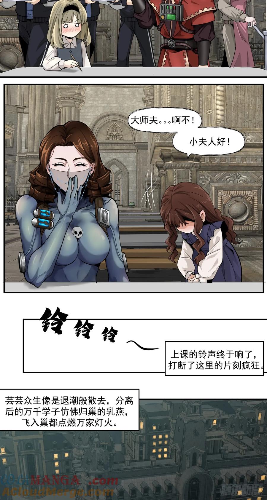 《泰拉战纪》女人心 第15页
