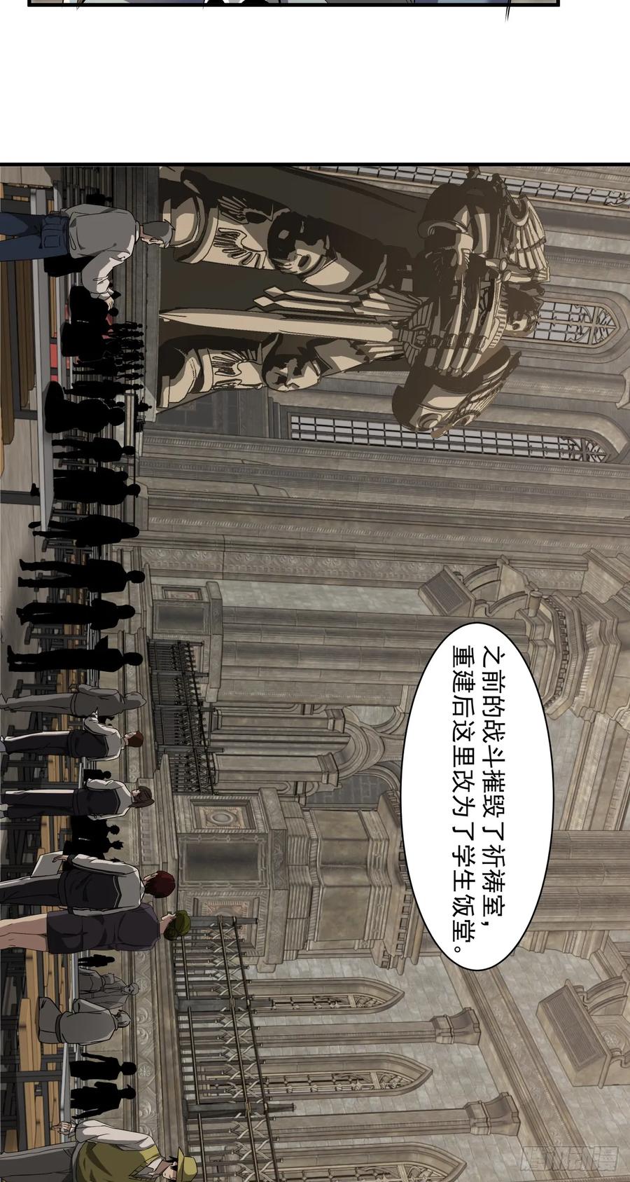 《泰拉战纪》女人心 第4页