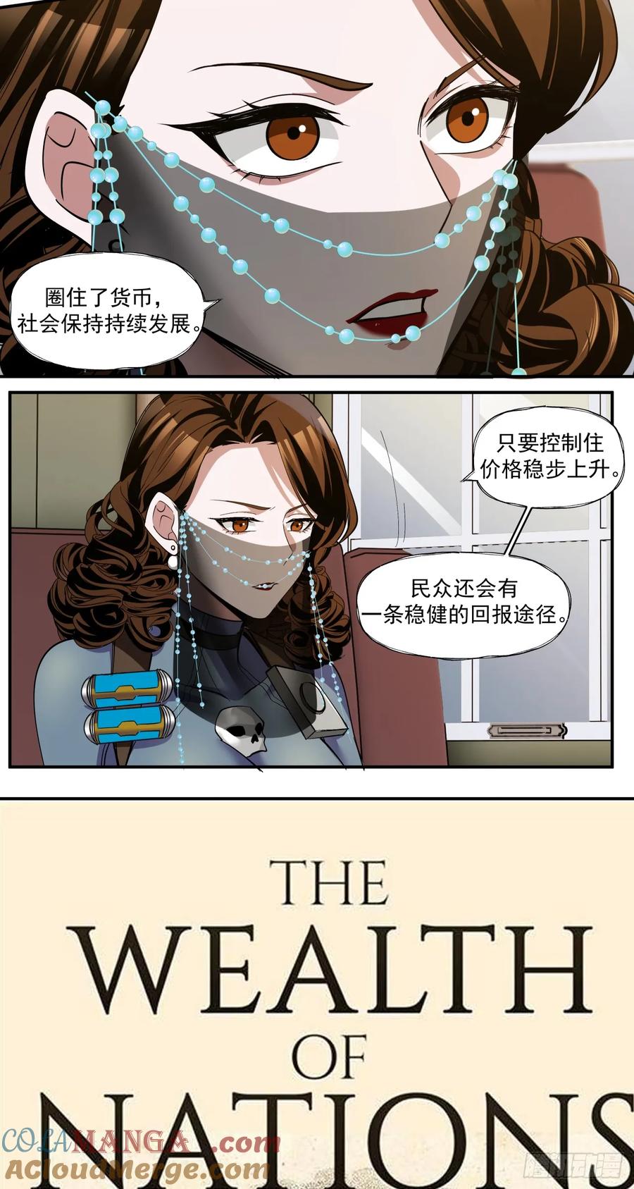 《泰拉战纪》煮酒论通胀 第23页