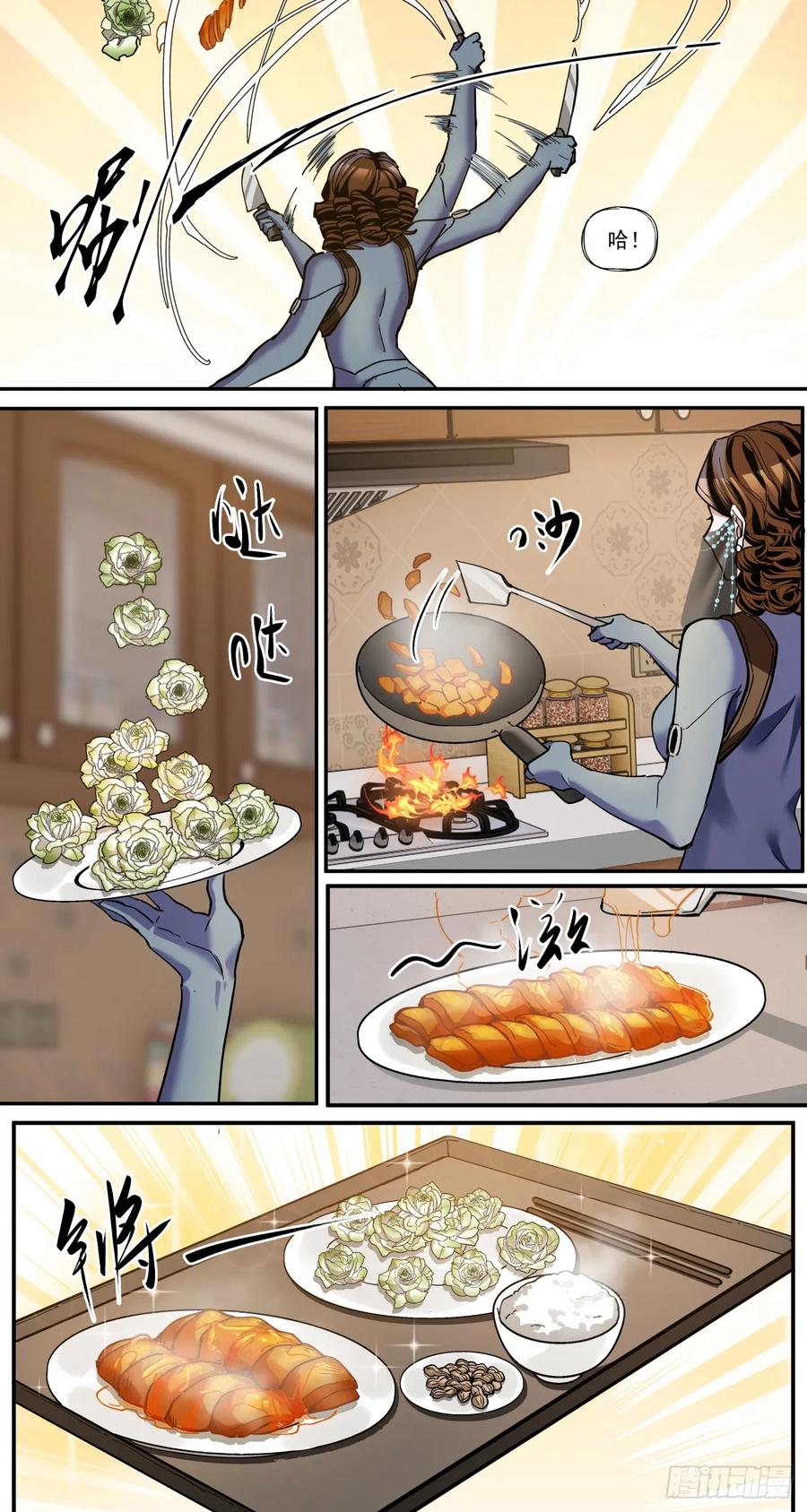 《泰拉战纪》煮酒论通胀 第8页