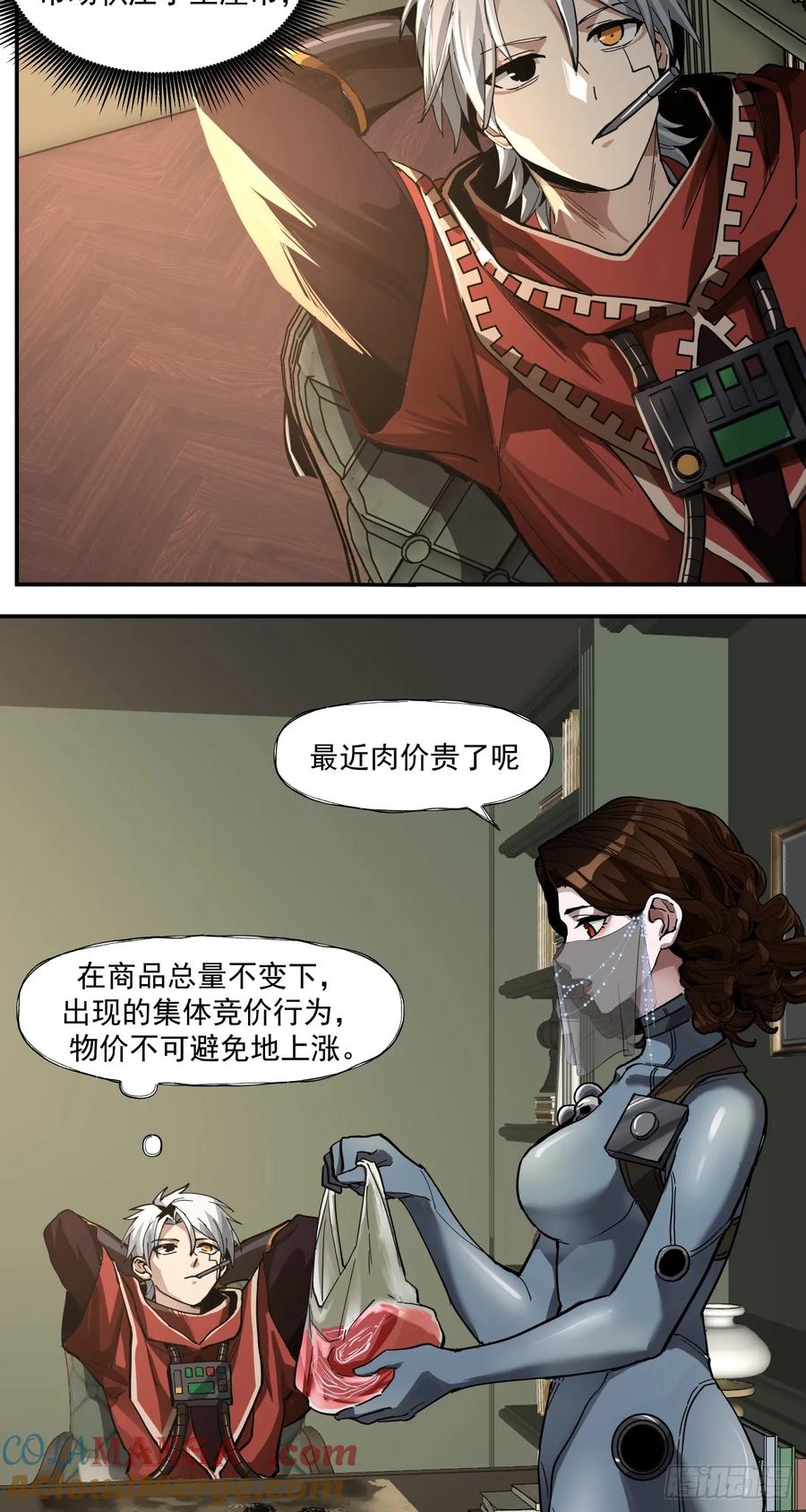 《泰拉战纪》煮酒论通胀 第5页