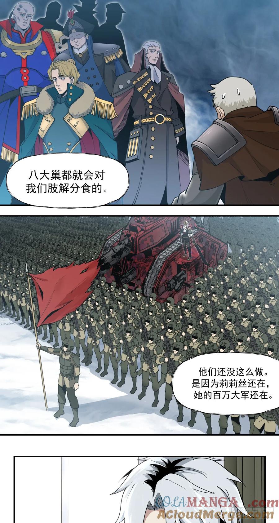 《泰拉战纪》煮酒论通胀 第19页