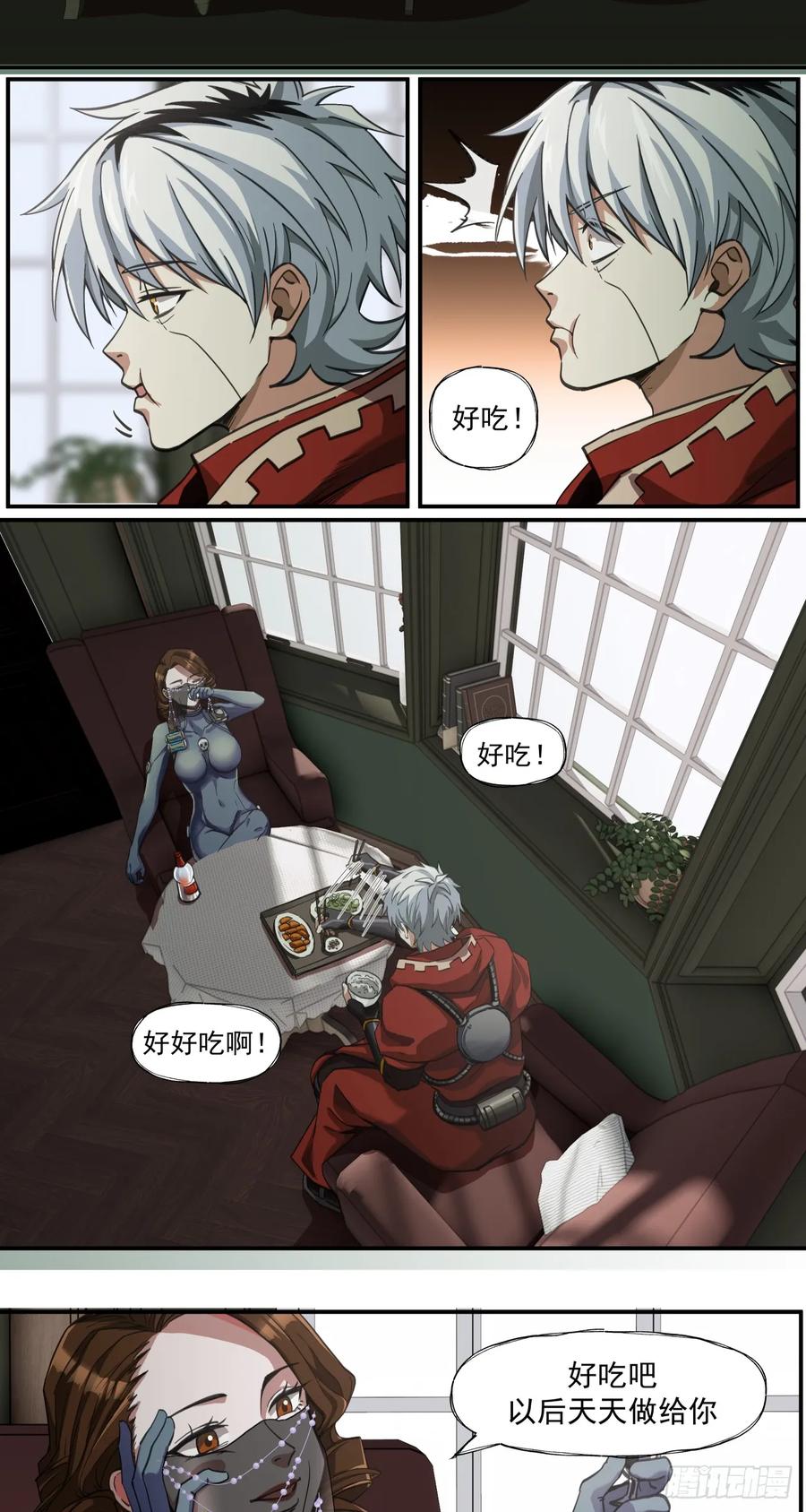 《泰拉战纪》煮酒论通胀 第12页