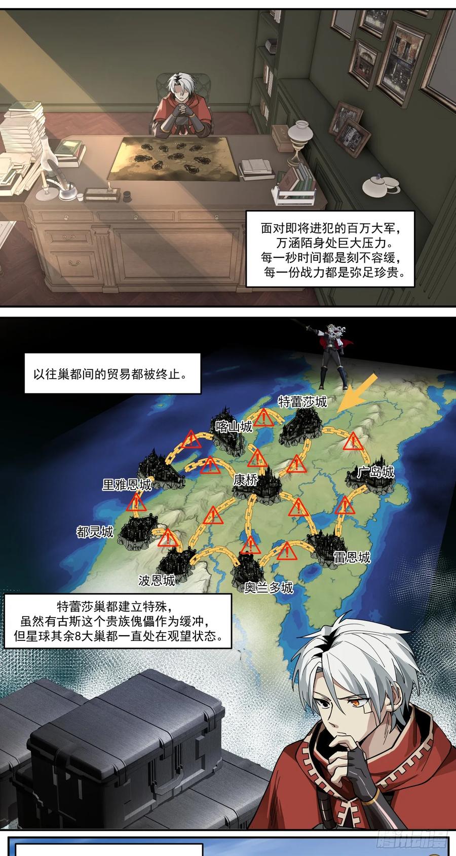 《泰拉战纪》煮酒论通胀 第2页