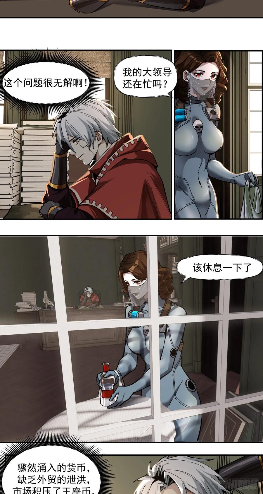 《泰拉战纪》煮酒论通胀 第4页