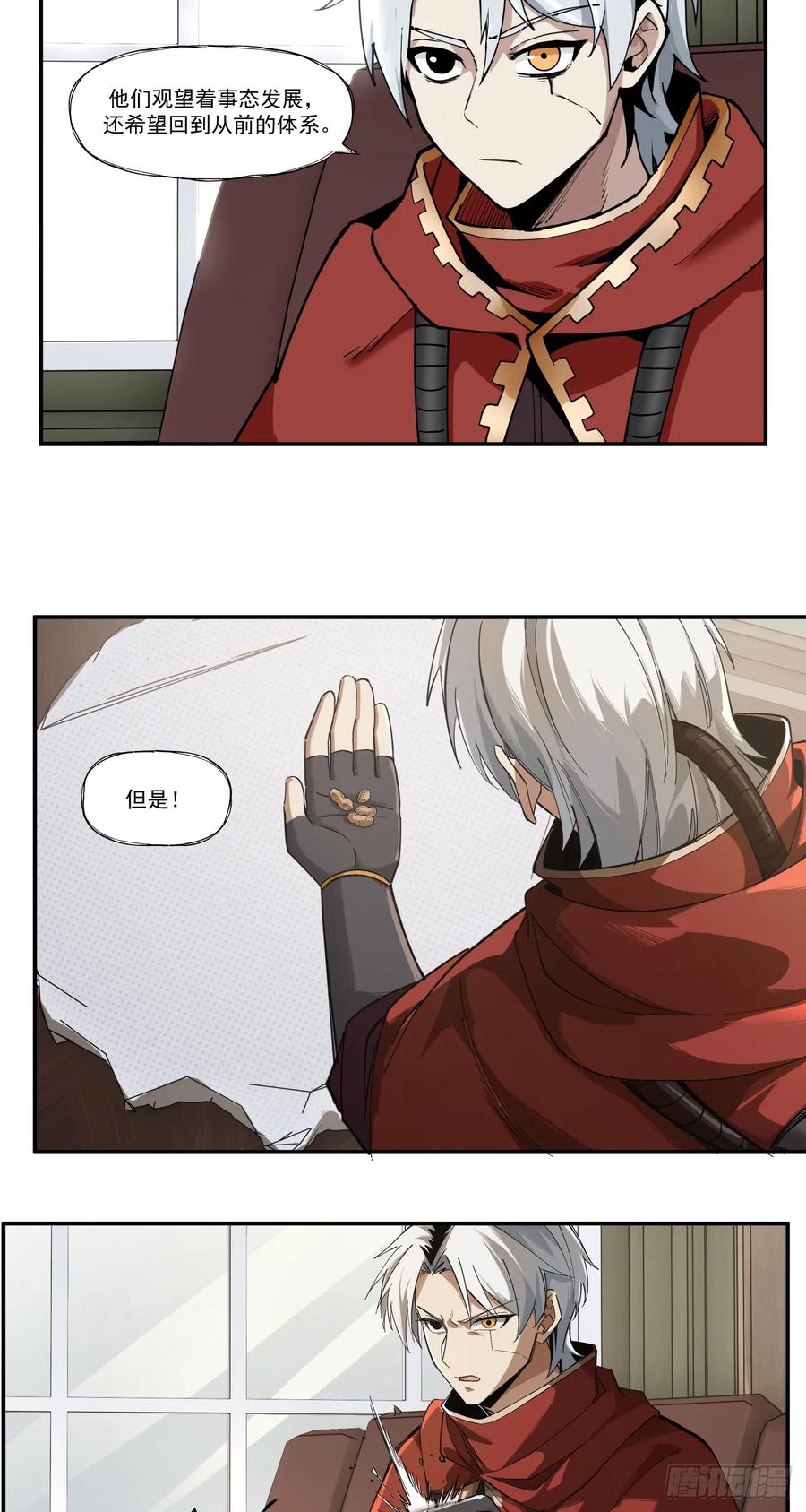 《泰拉战纪》煮酒论通胀 第20页