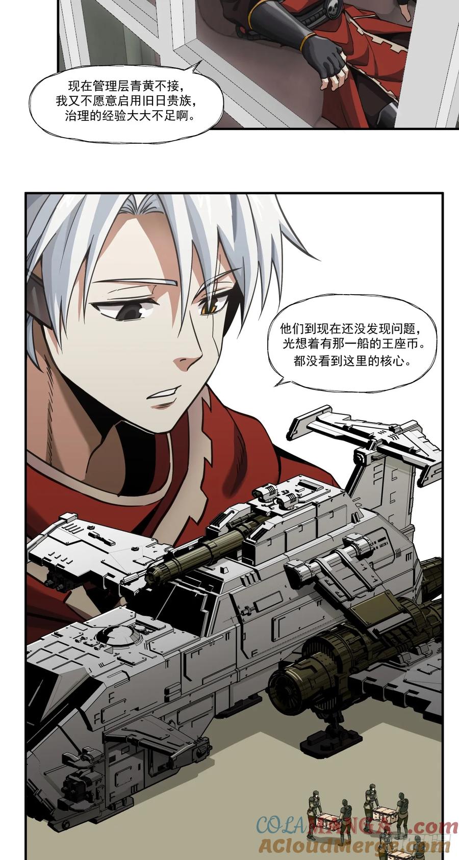 《泰拉战纪》煮酒论通胀 第15页