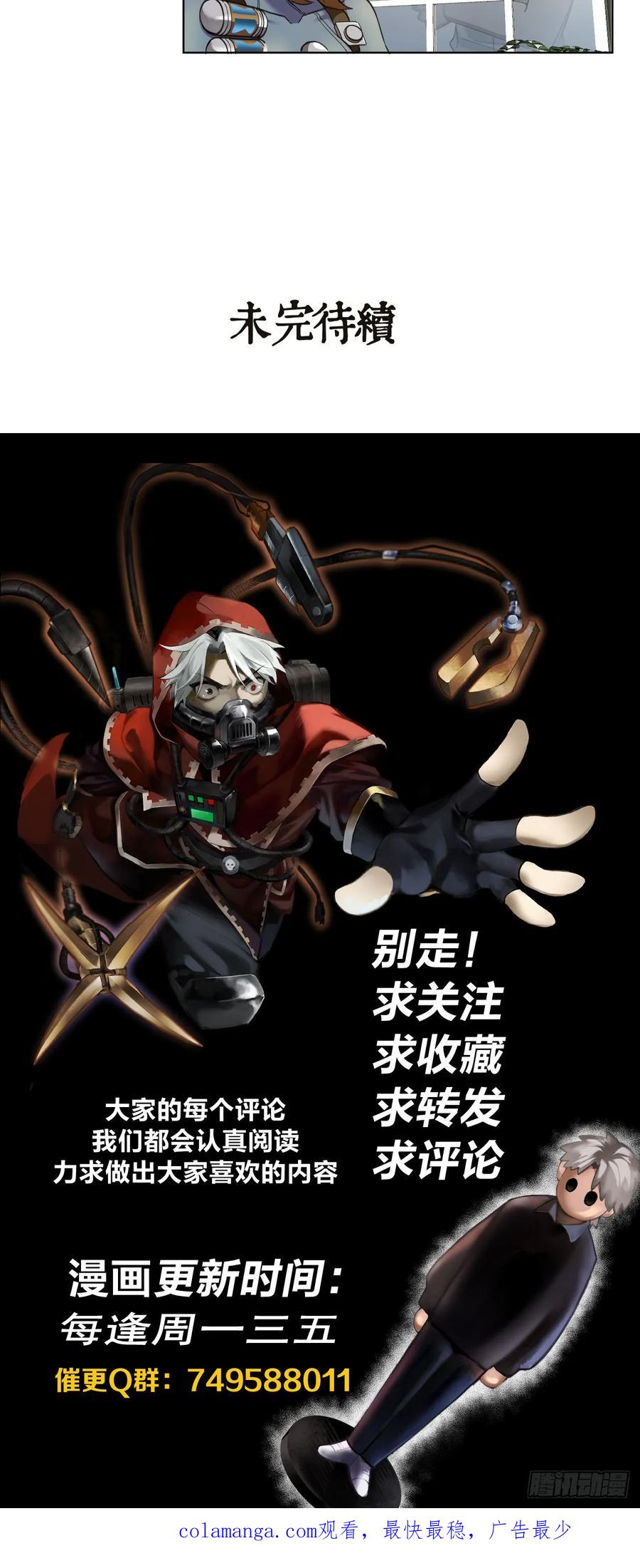 《泰拉战纪》煮酒论通胀 第26页