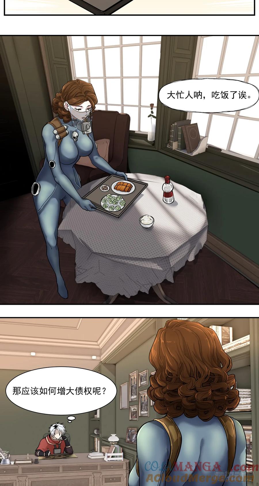 《泰拉战纪》煮酒论通胀 第9页