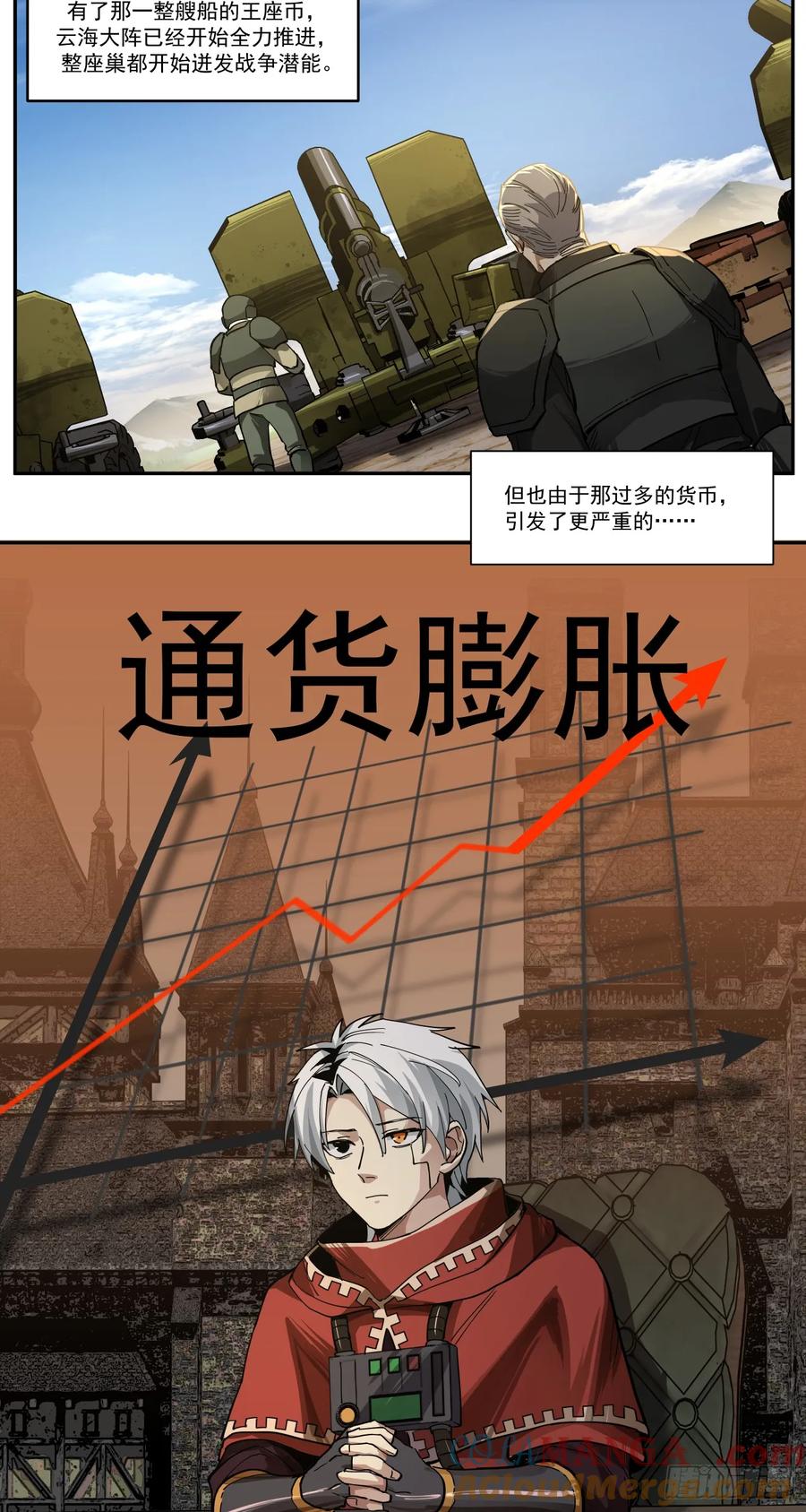 《泰拉战纪》煮酒论通胀 第3页