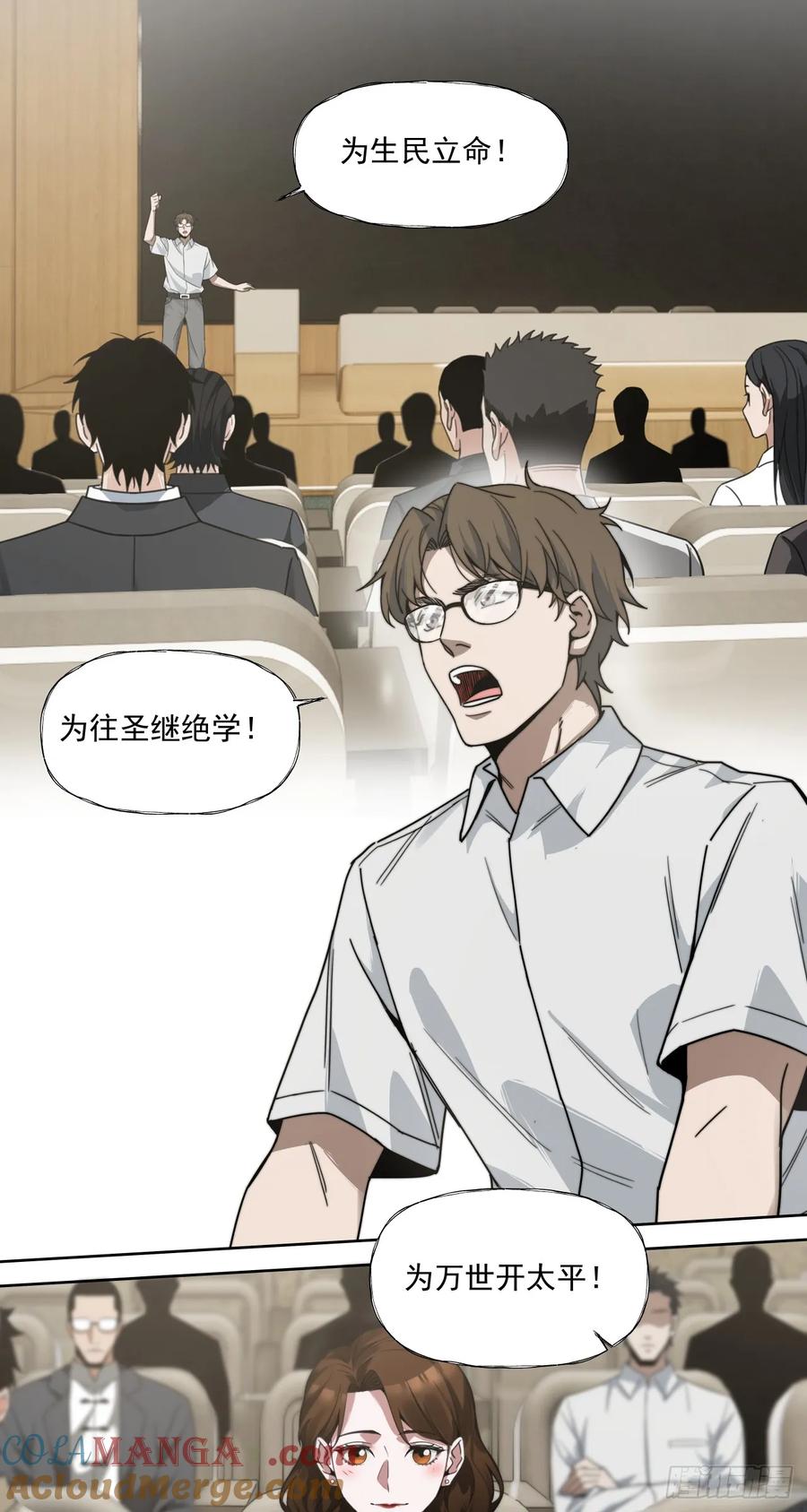 《泰拉战纪》旧爱 第13页