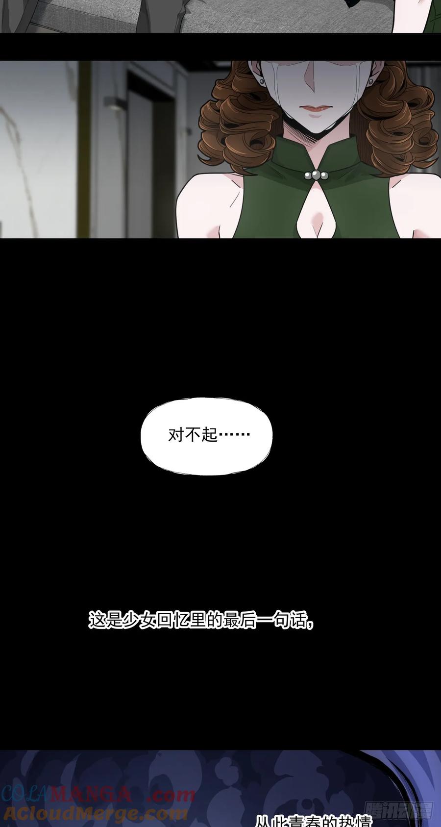 《泰拉战纪》旧爱 第28页