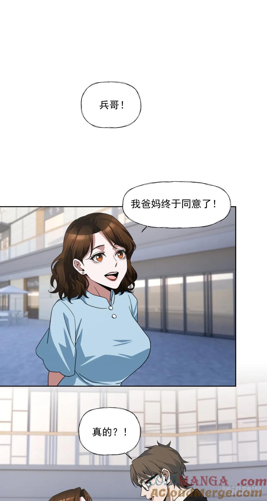 《泰拉战纪》旧爱 第19页