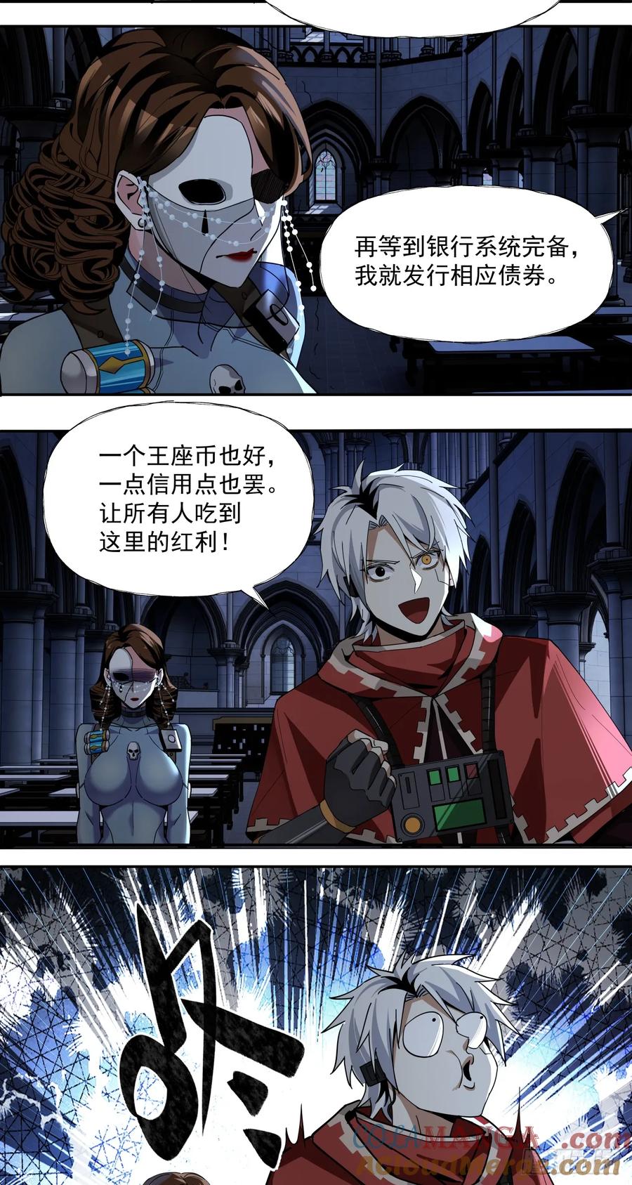 《泰拉战纪》旧爱 第37页