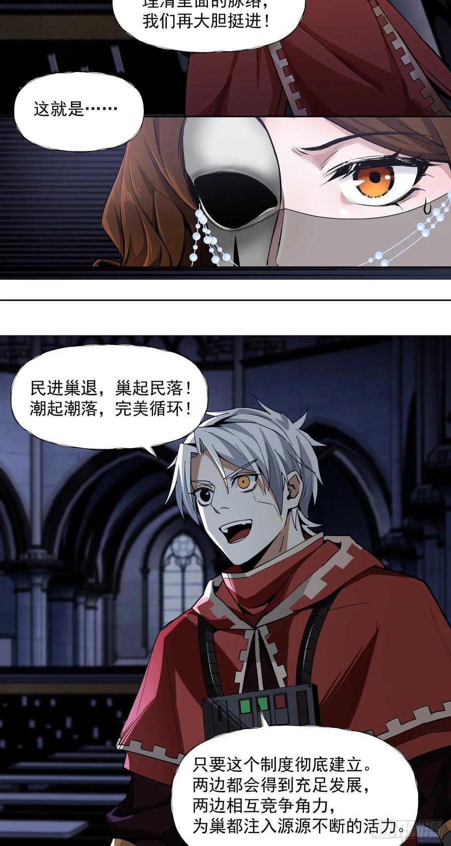 《泰拉战纪》旧爱 第36页
