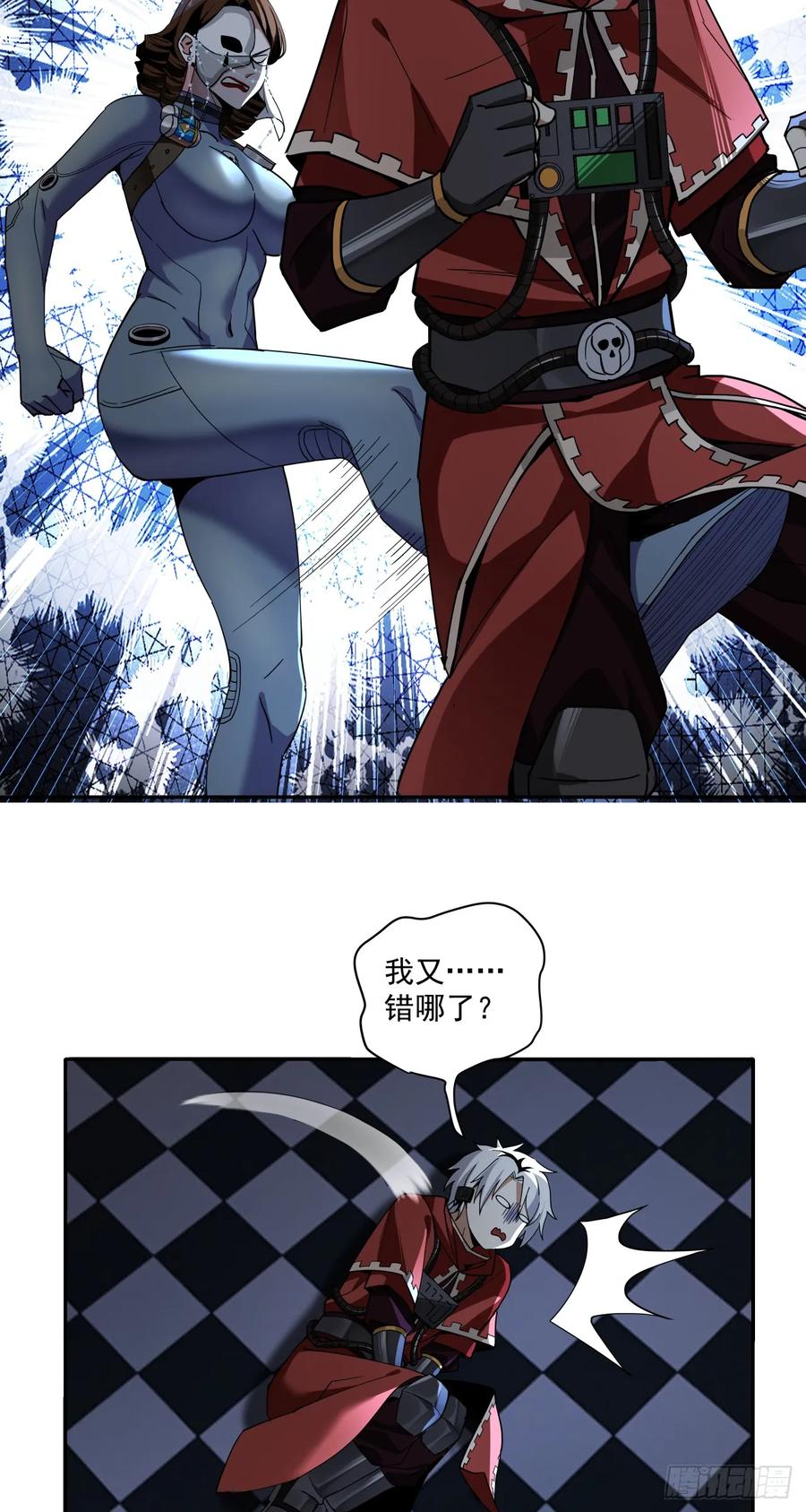 《泰拉战纪》旧爱 第38页